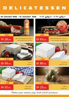 Preview of Istanbul Supermarket - Offers valid from 02.01.2026
