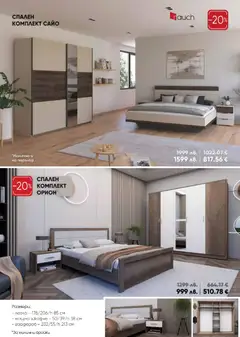 Преглед на Мебели Лазур брошура - Офертите са валидни от 27.10.2025 | Страница: 9