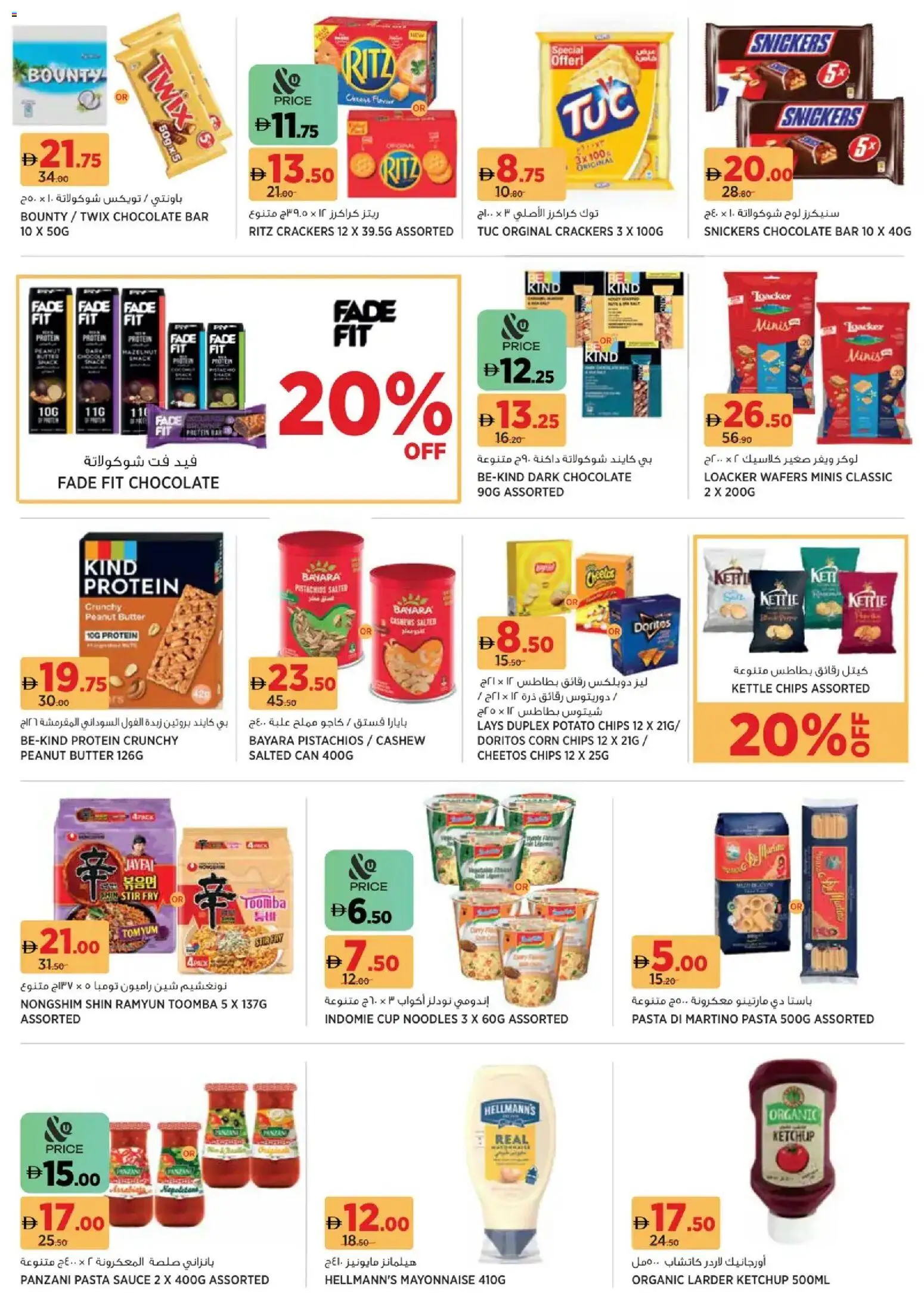 {H1} | Page: 10 | Products: Butter, Funghi, Blazer, Marmelade