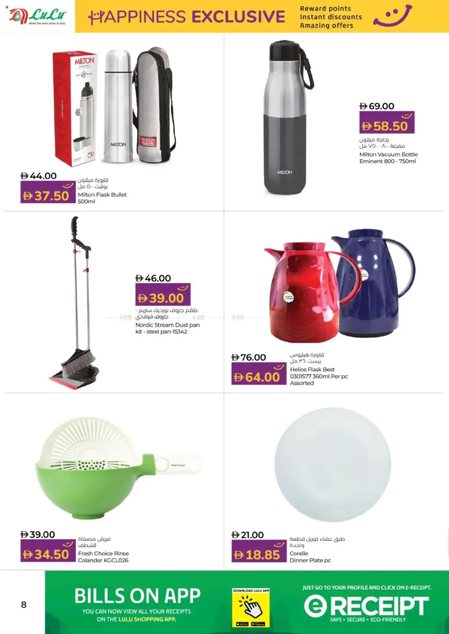 {H1} | Page: 8 | Products: Presse-agrumes, Nojatuoli