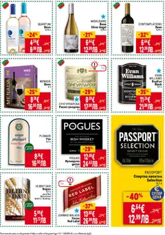 Преглед на Билла Cедмична брошура - Офертите са валидни от 05.03.2026 | Страница: 41