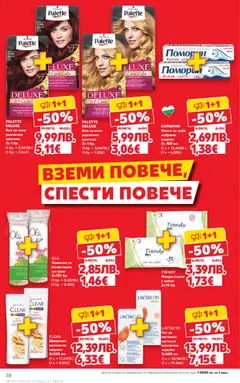 Преглед на Cедмична брошура на Кауфланд - Офертите са валидни от 29.12.2025 | Страница: 38 | Продукти: Шампоан, Паста, Darált marhahús, Грим