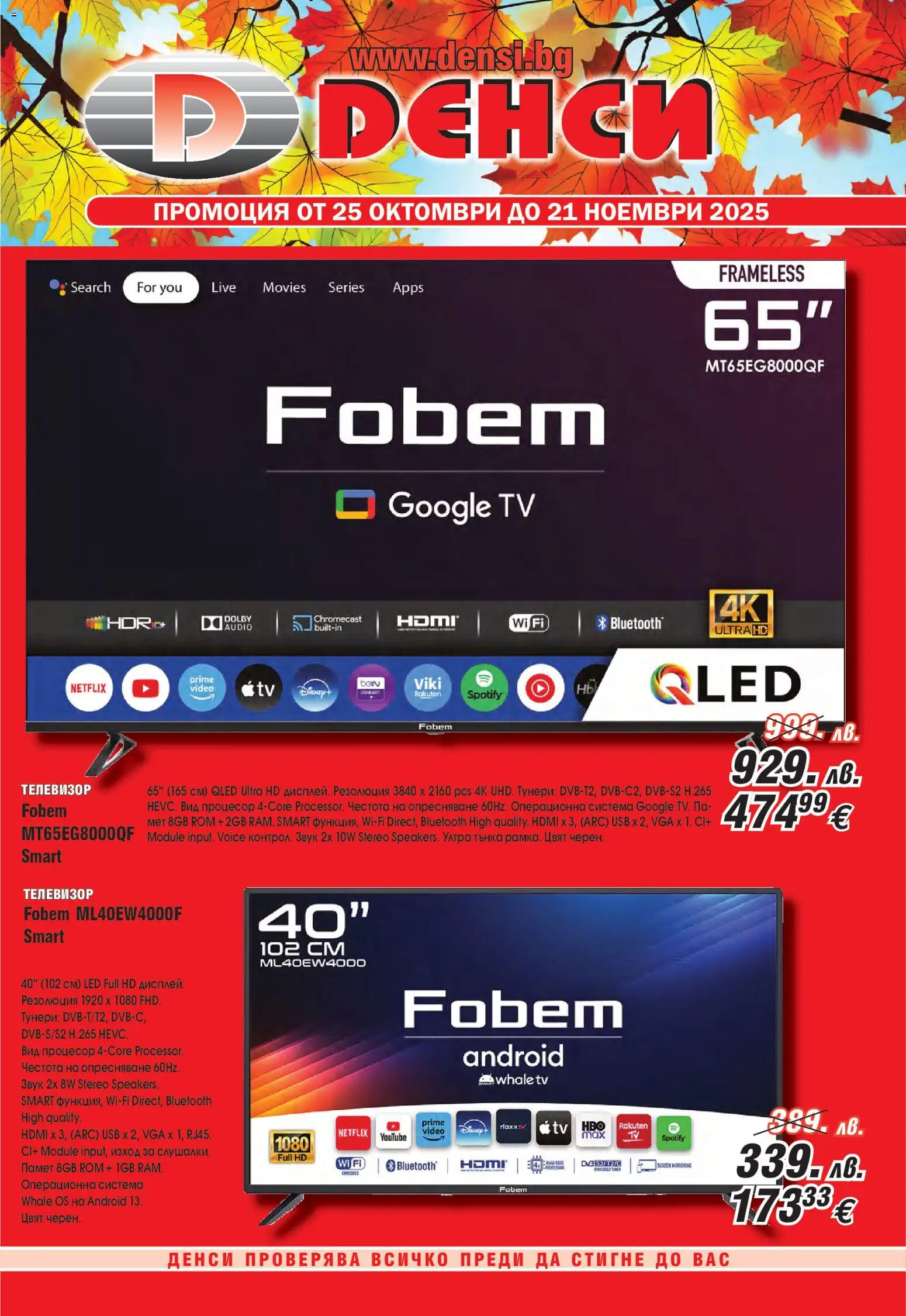 {H1} | Страница: 1 | Продукти: Телевизор, USB