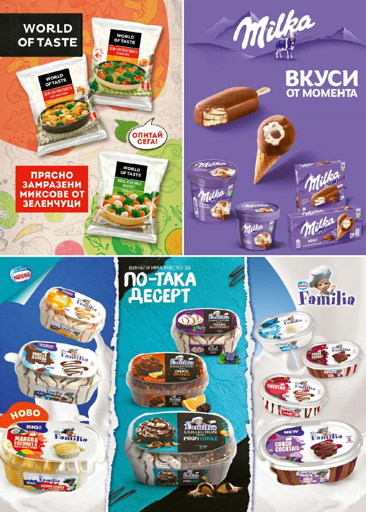 {H1} | Страница: 25 | Продукти: Зеленчуци