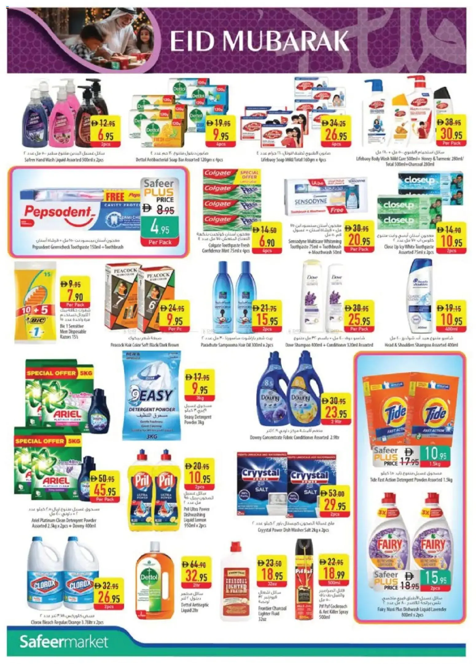 {H1} | Page: 14 | Products: Jablká, Πούδρα, Κρέμα σώματος, Χωνευτής