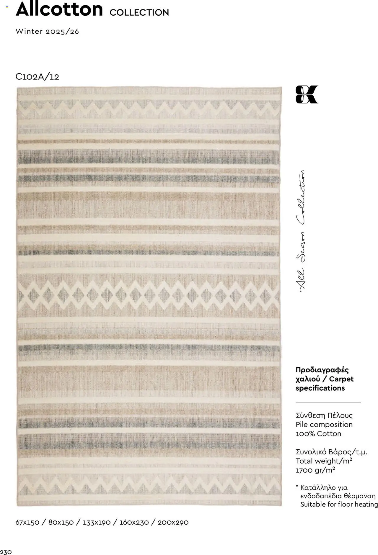 Biokarpet Κατάλογος – σε ισχύ από 08.09.2025 | Σελίδα: 230