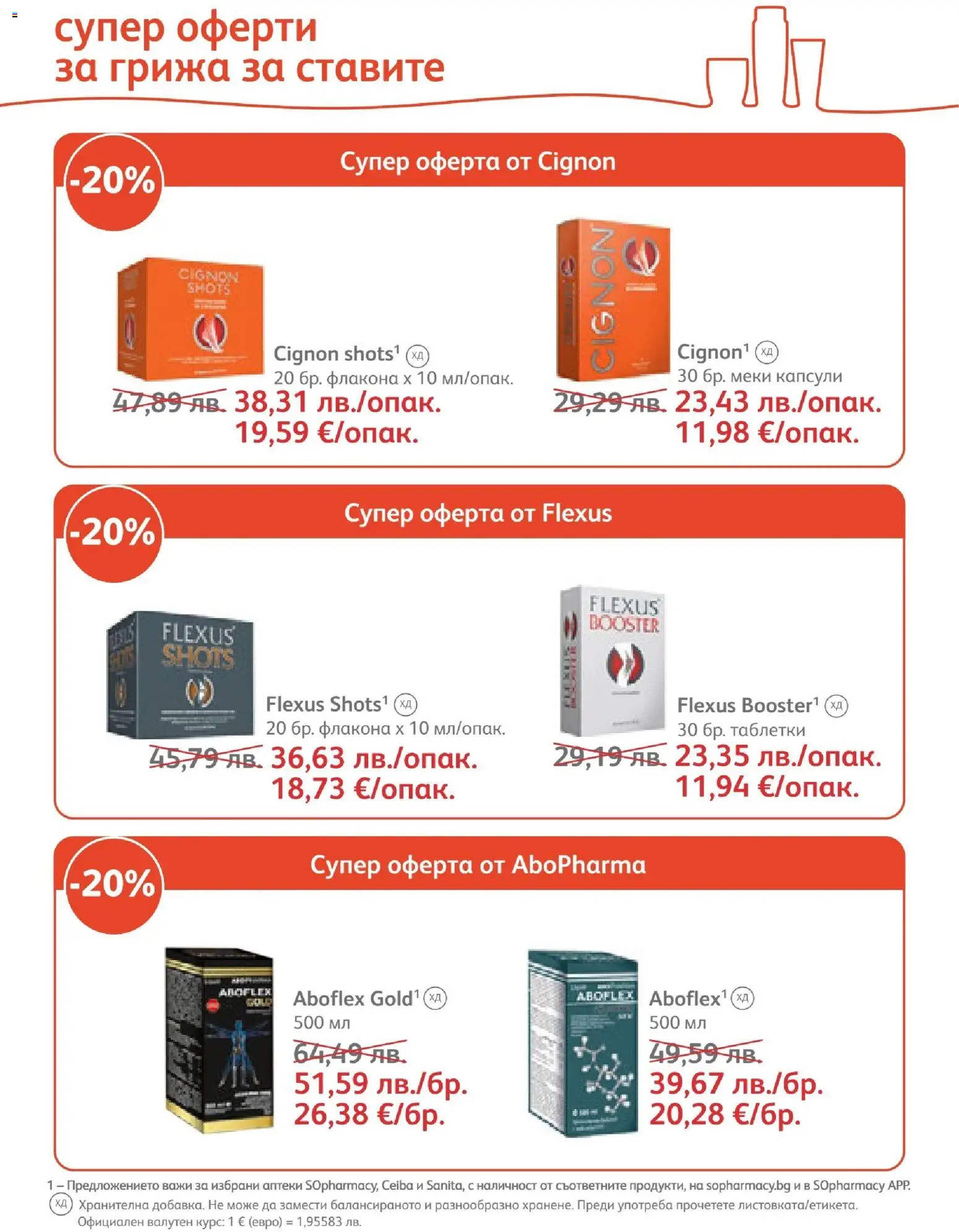 {H1} | Страница: 24 | Продукти: Таблетки