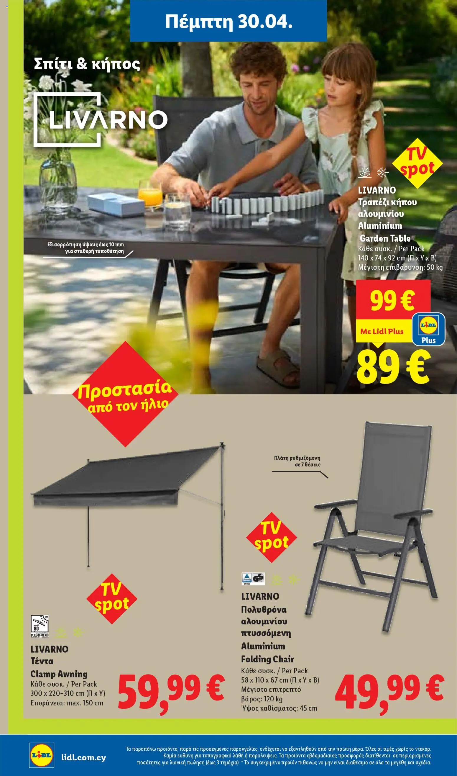 Lidl - Φυλλάδιο – σε ισχύ από 30.04.2026 | Σελίδα: 2