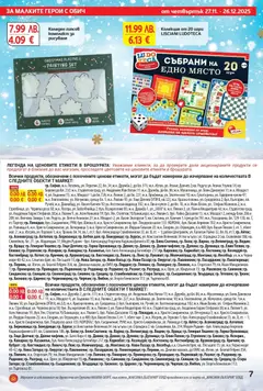 Преглед на T Market брошура - Сподели магията на Коледа - Офертите са валидни от 27.11.2025 | Страница: 7 | Продукти: Игра, Роза, Игри