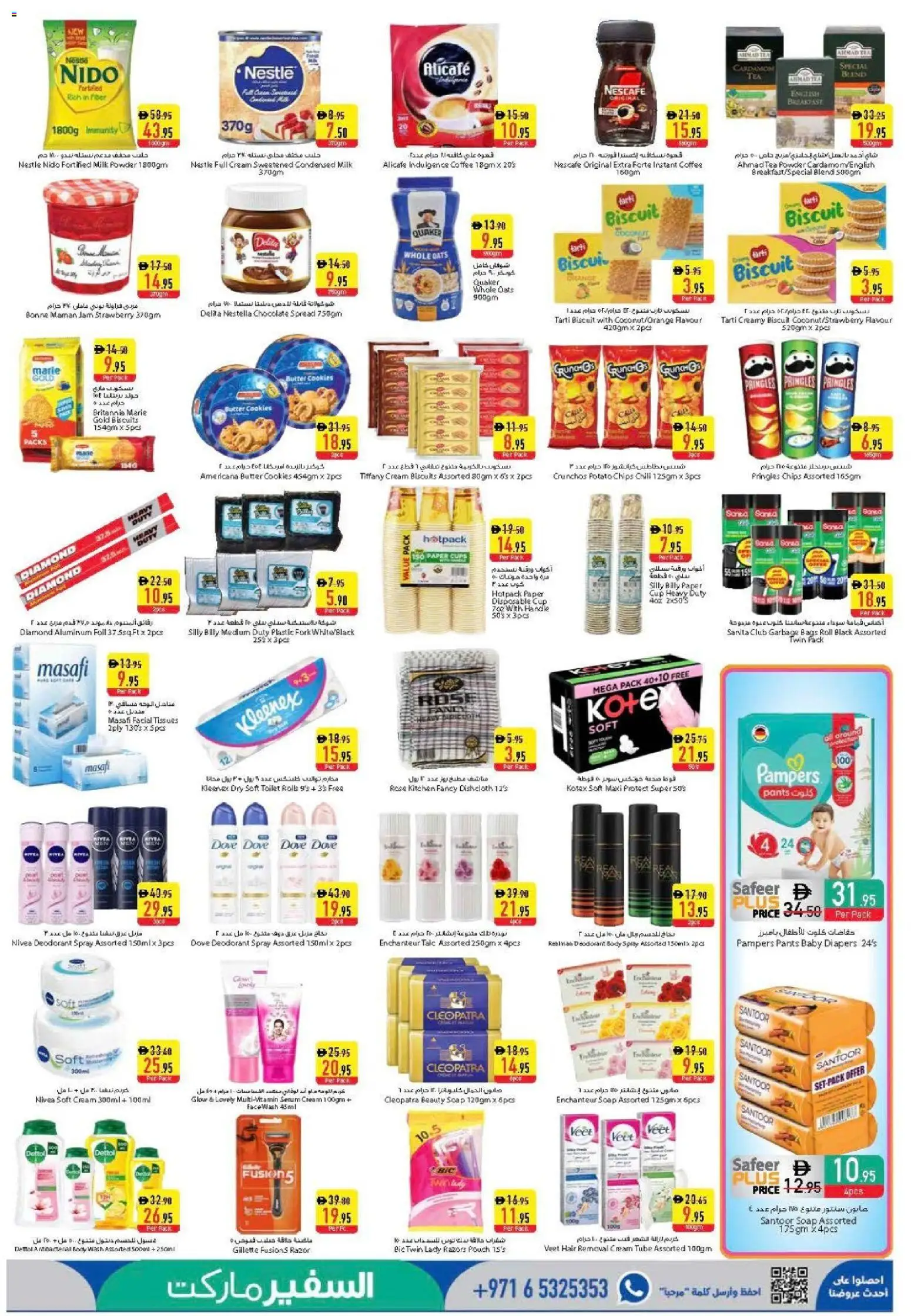 {H1} | Page: 3 | Products: Βοδινό κρέας, Котлон, Банани, Badekåbe