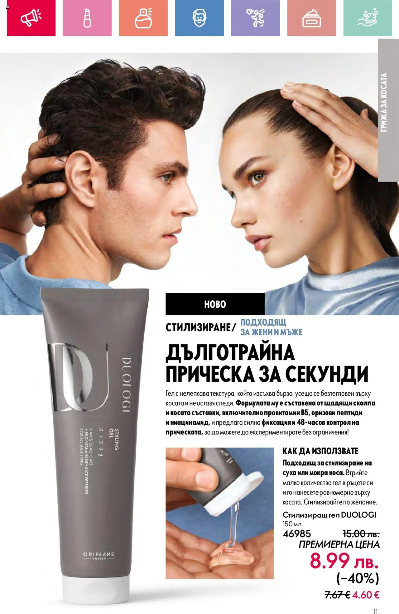  | Страница: 11