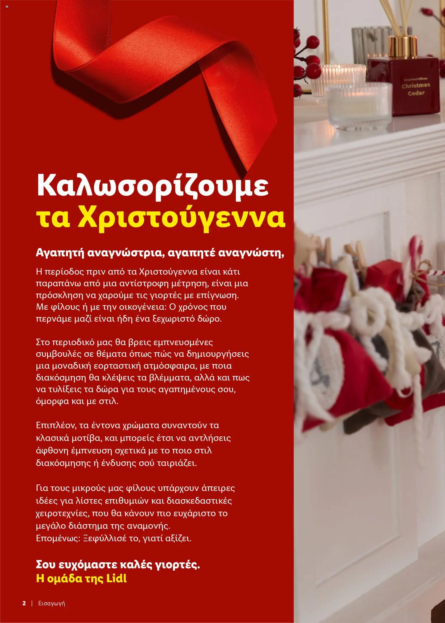Lidl - Καλωσορίζουμε τα Χριστούγεννα – σε ισχύ από 06.11.2025 | Σελίδα: 2