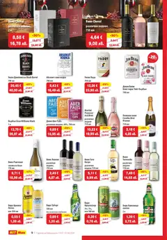 Преглед на HIT Max брошура - Офертите са валидни от 19.03.2026 | Страница: 12