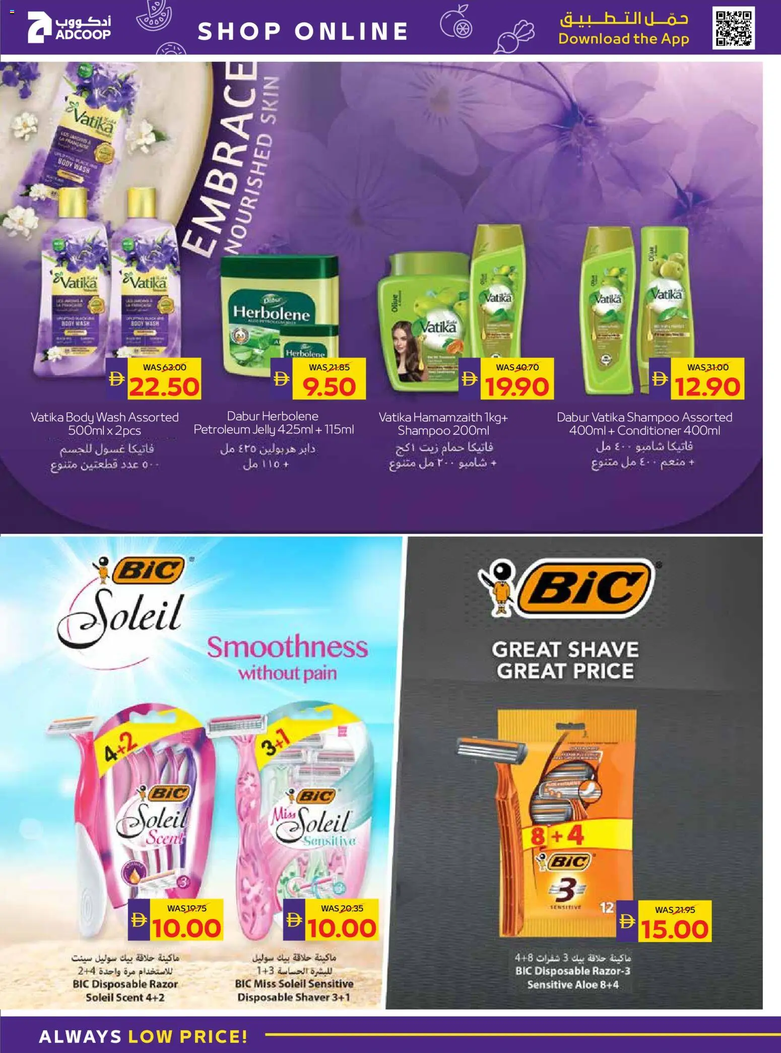 {H1} | Page: 36 | Products: Κρέμα σώματος