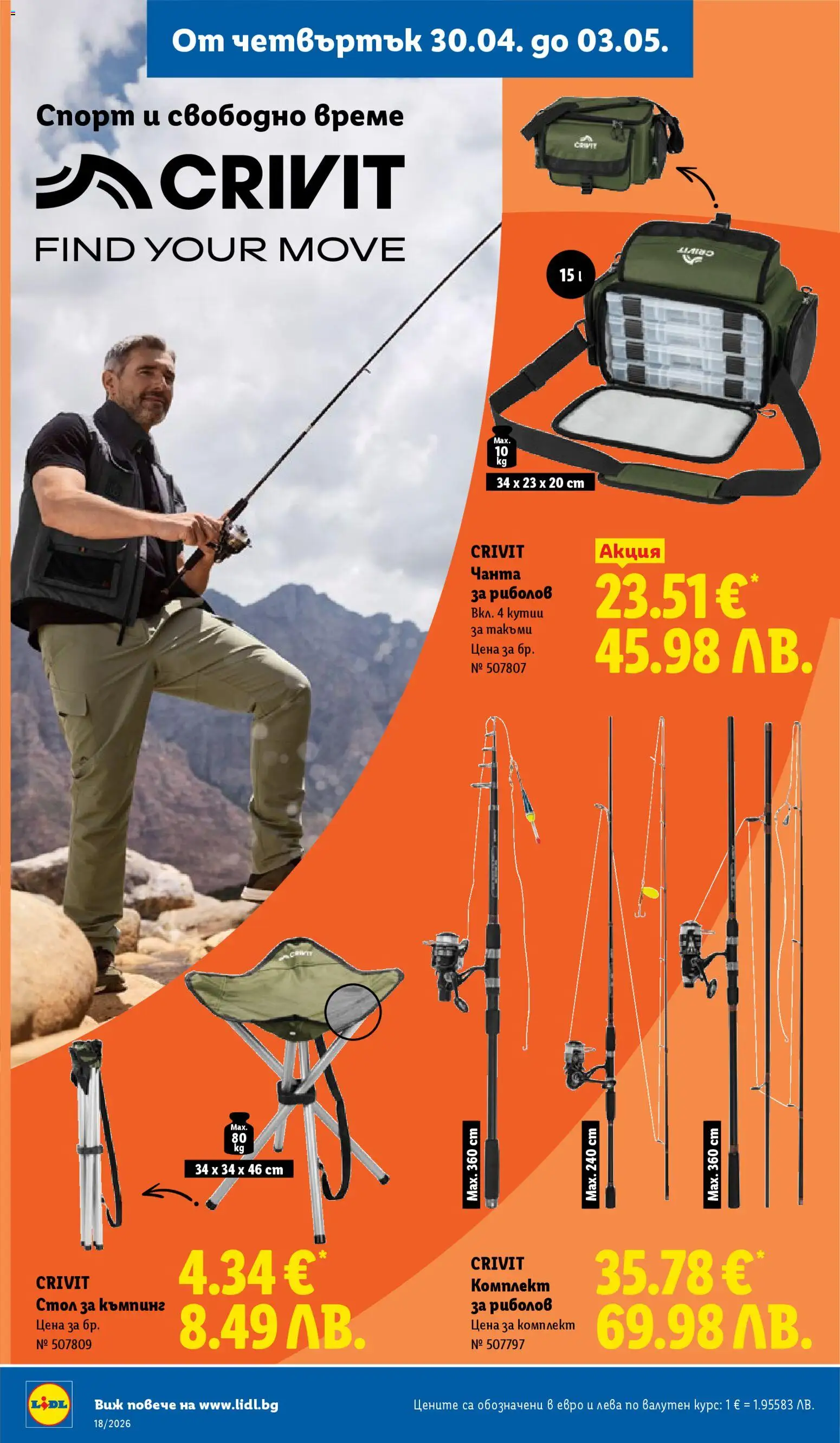 {H1} | Страница: 60 | Продукти: Чанта, Стол