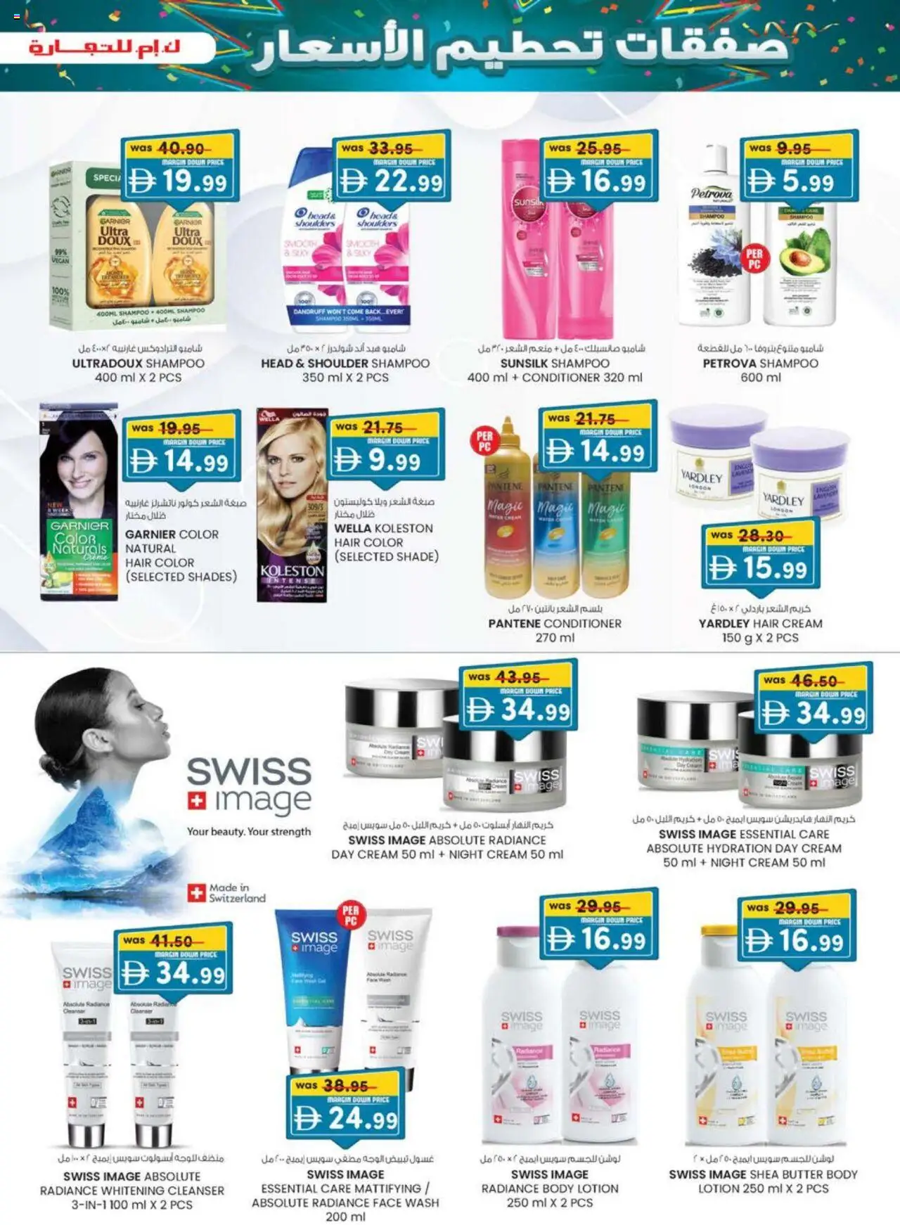 {H1} | Page: 19 | Products: Κρέμα σώματος