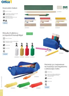  | Страница: 228 | Продукти: Съхранение, Острилка, Несесер, Кутия