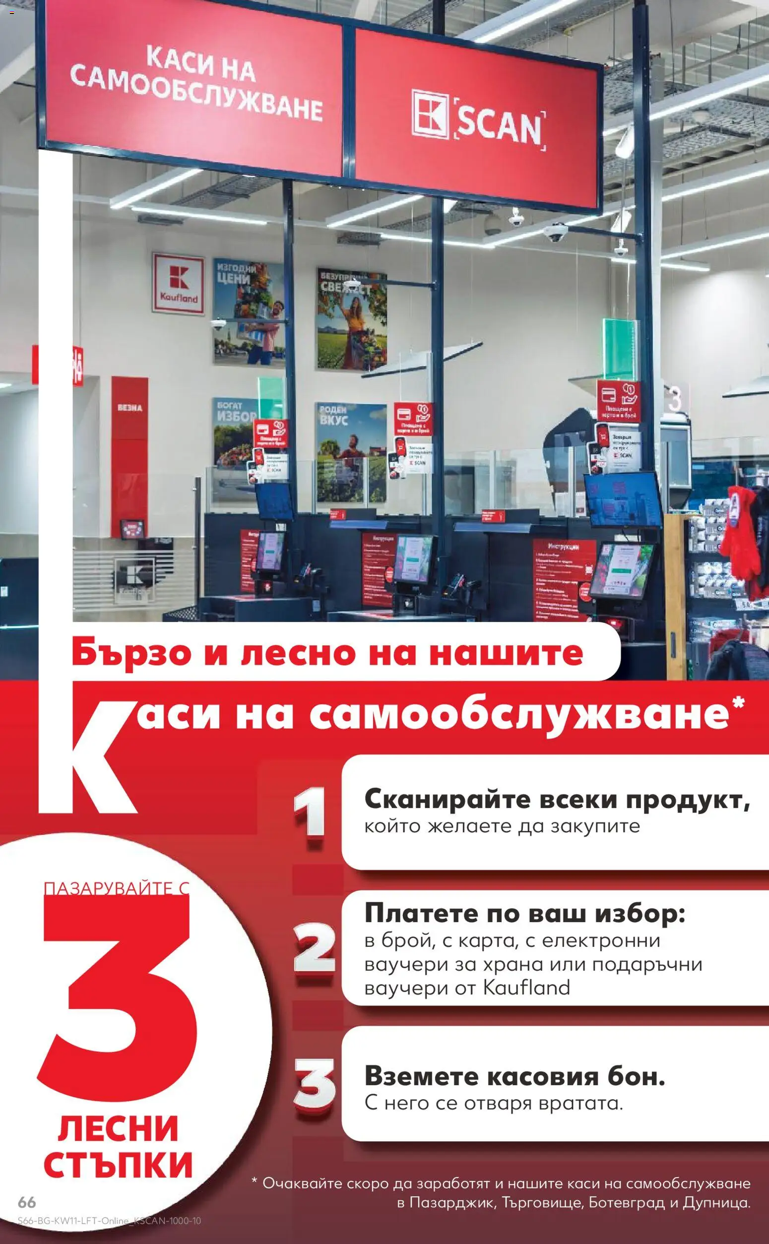 {H1} | Страница: 66