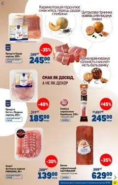 Metro акції дійснийкції з 28.01.2026 | Сторінка: 17 | Товари: Олія, Перець, Ковбаса, Хурма