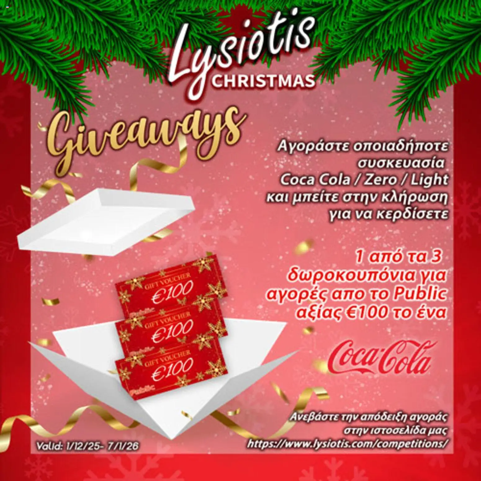 Lysiotis Φυλλάδιο – σε ισχύ από 01.12.2025 | Σελίδα: 4