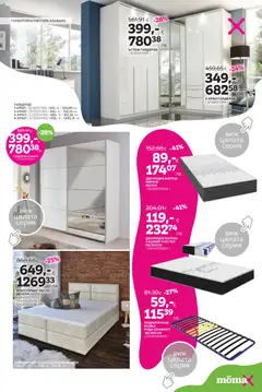 Преглед на Mömax брошура - Офертите са валидни от 20.04.2026 | Страница: 12 | Продукти: Легло, Матрак, Гардероб, Нощно шкафче