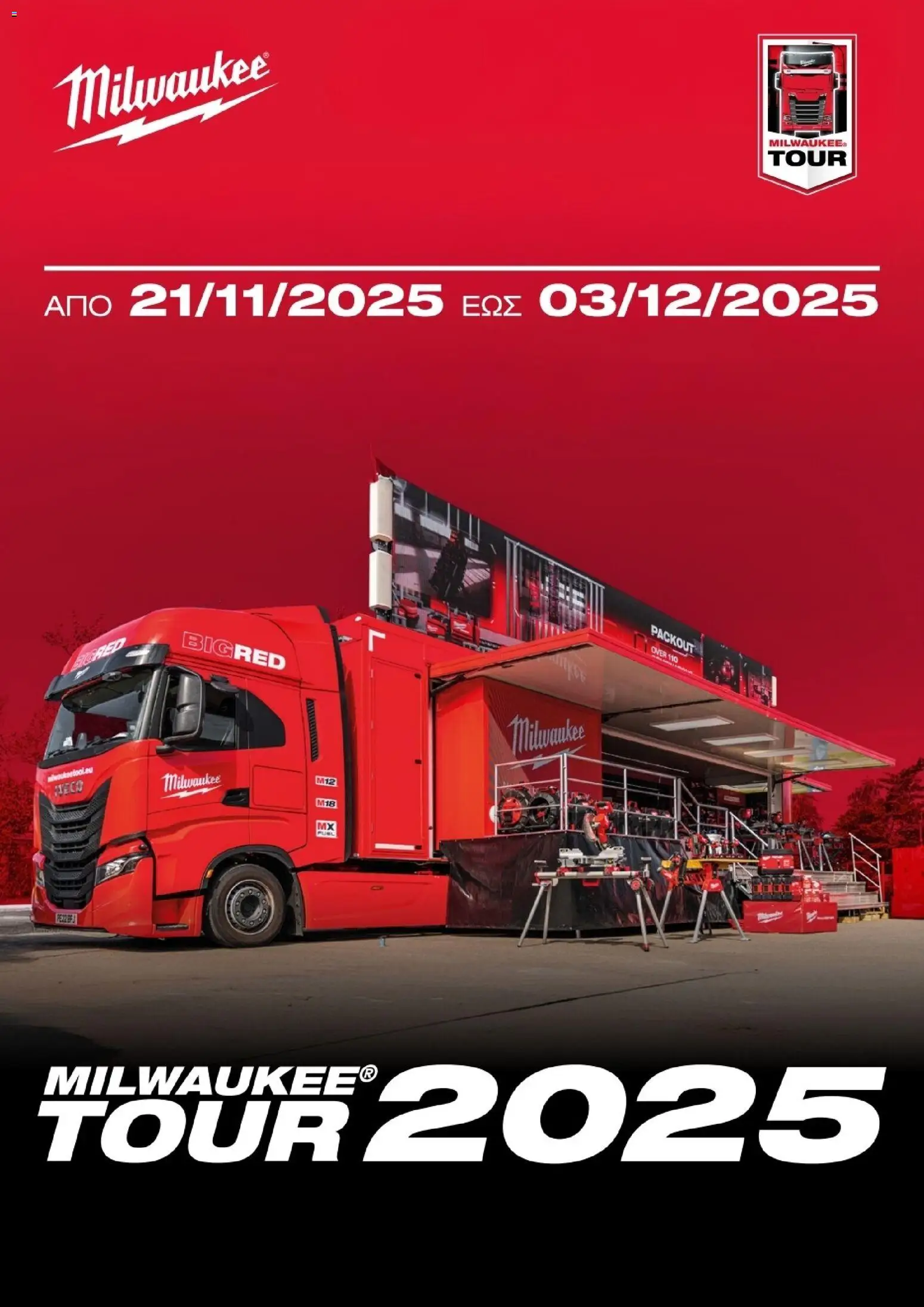 Mr.Bricolage - Milwaukee – σε ισχύ από 21.11.2025 | Σελίδα: 1