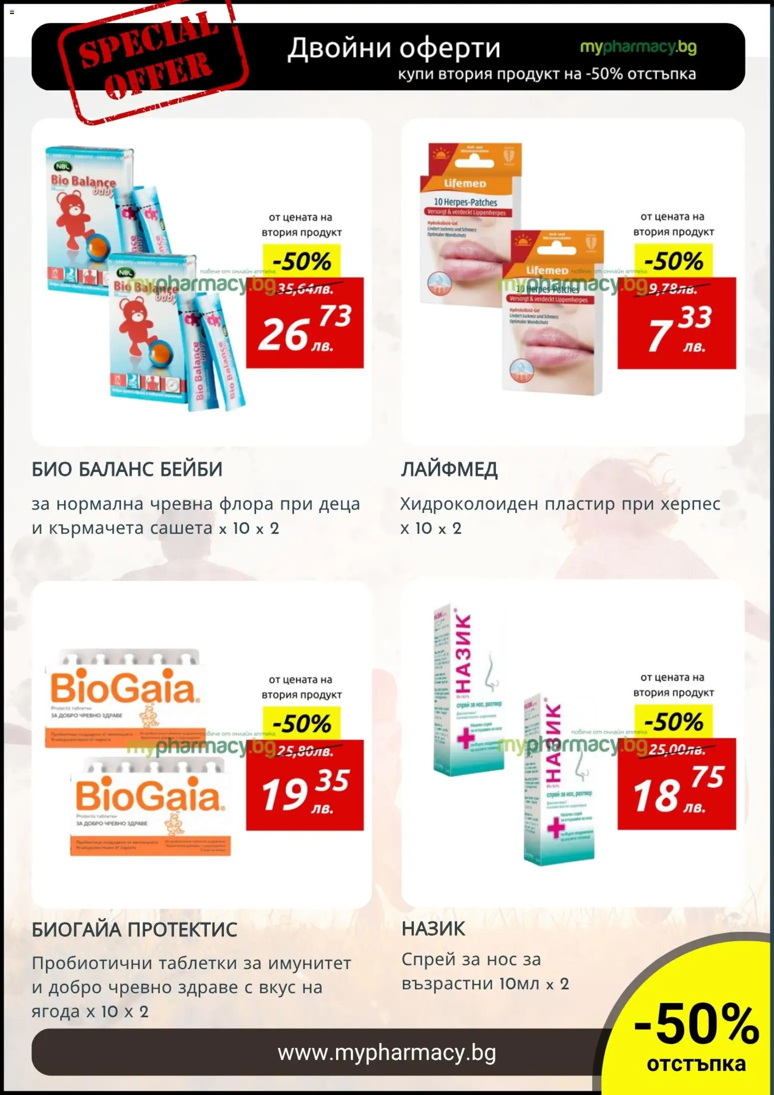 {H1} | Страница: 4 | Продукти: Таблетки