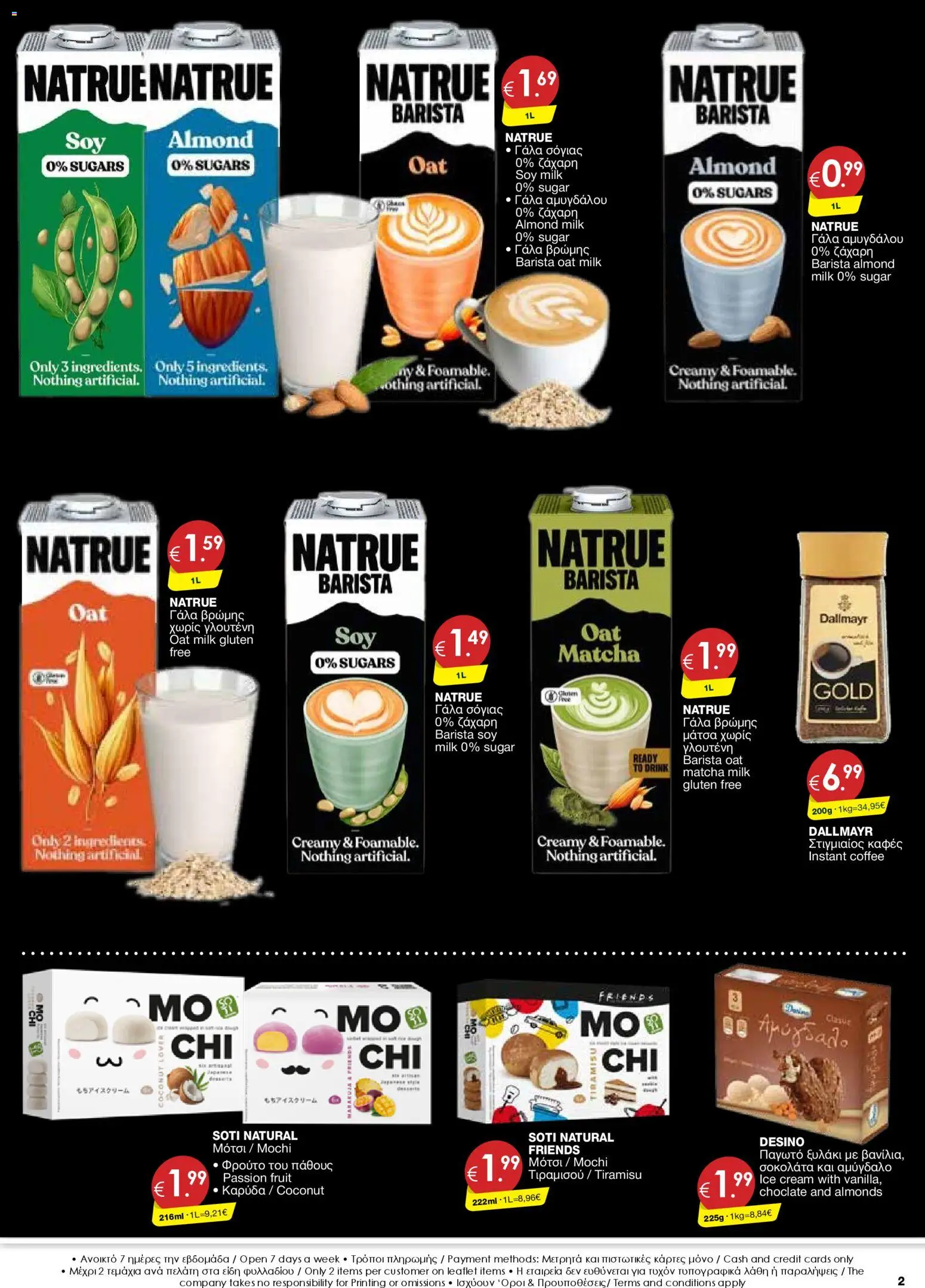 Super Discount Store - Black friday – σε ισχύ από 21.11.2025 | Σελίδα: 2