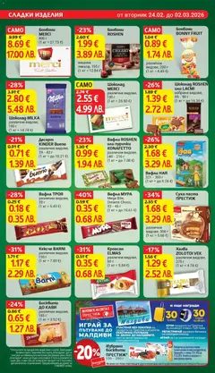 Преглед на Шоколад MILKA, Различни видове, 190 г - Офертите са валидни от 24.02.2026 | Страница: 18