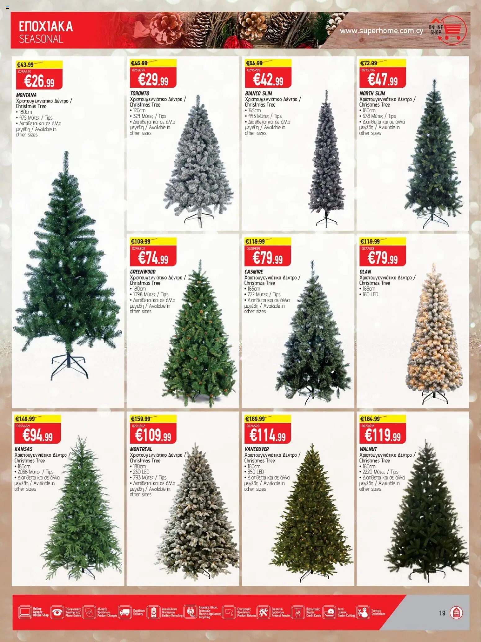 SUPERHOME CENTER Φυλλάδιο – σε ισχύ από 14.11.2025 | Σελίδα: 19