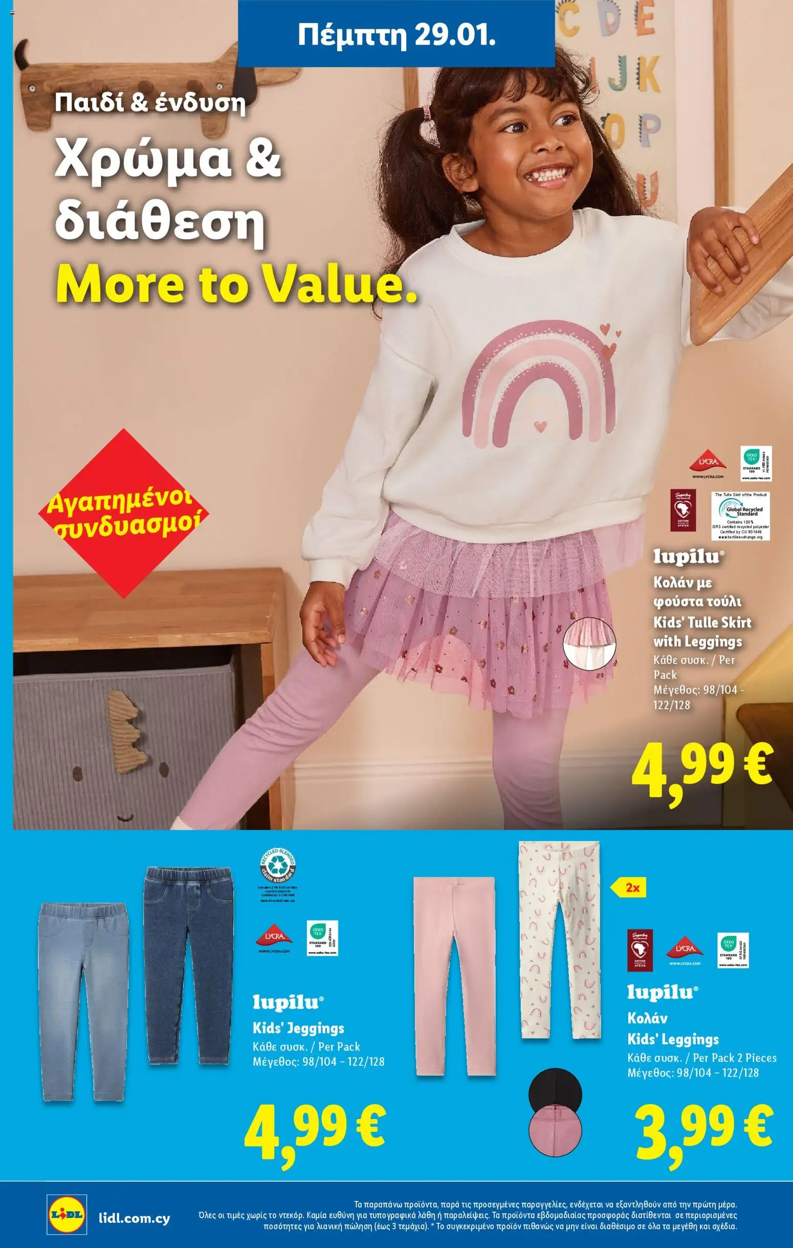 Lidl - Φυλλάδιο – σε ισχύ από 29.01.2026 | Σελίδα: 42