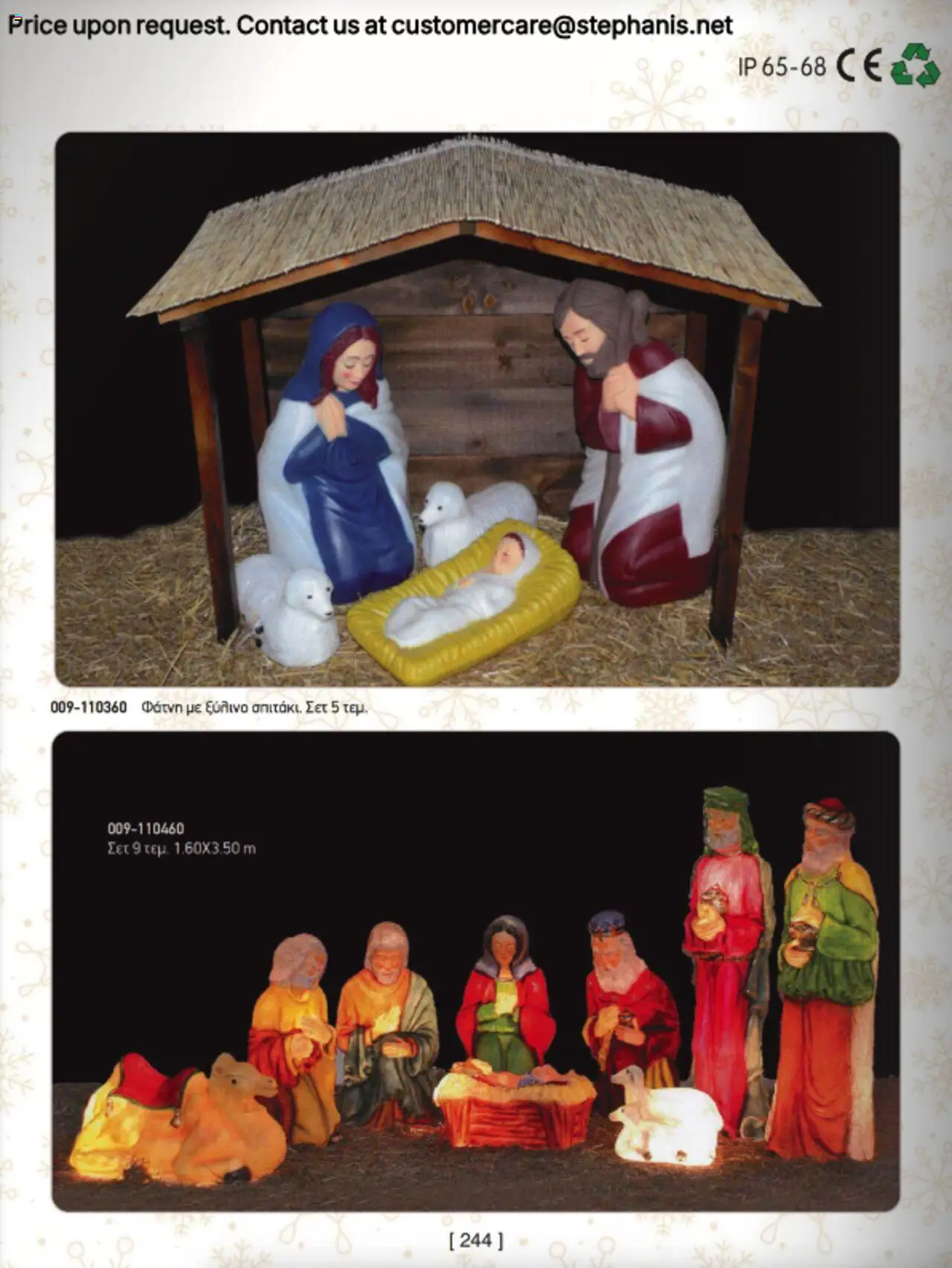 Stephanis Κατάλογος – σε ισχύ από 13.10.2025 | Σελίδα: 254