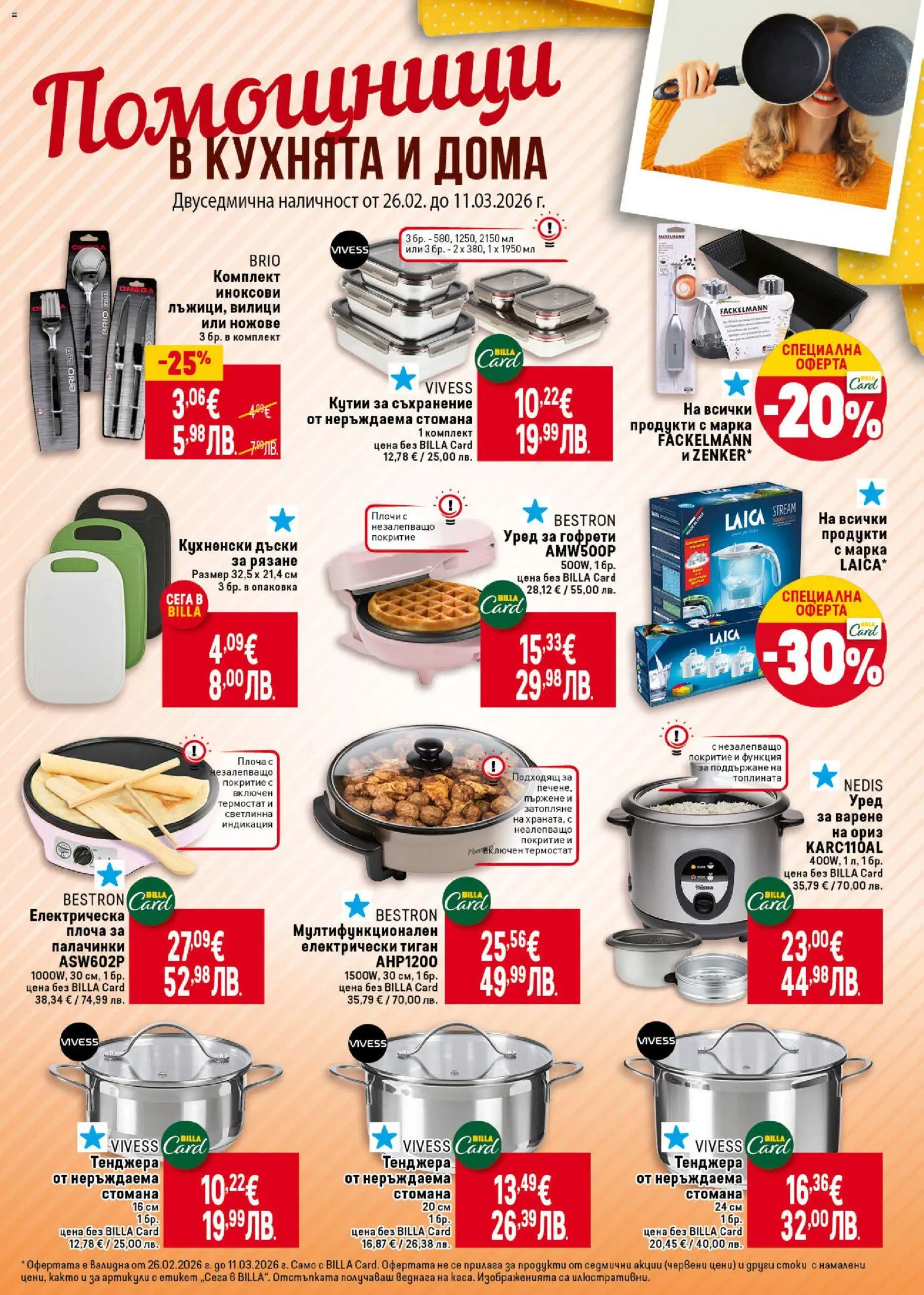 {H1} | Страница: 49 | Продукти: Съхранение, Ориз, Dijoni mustár, Тенджера