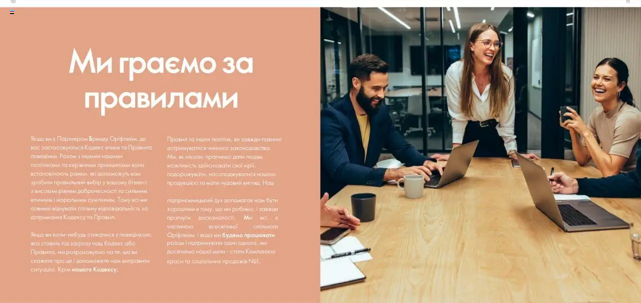 Oriflame Kаталог - дійснийкції з 28.01.2024 | Сторінка: 56