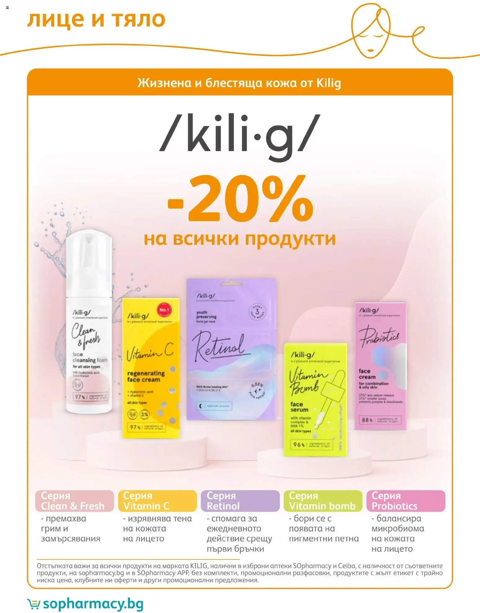 {H1} | Страница: 78 | Продукти: Грим