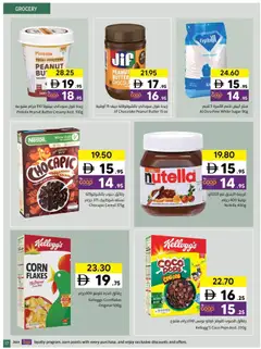 Preview of Sharjah Co-operative Society - Offers valid from 15.01.2026 | Page: 17