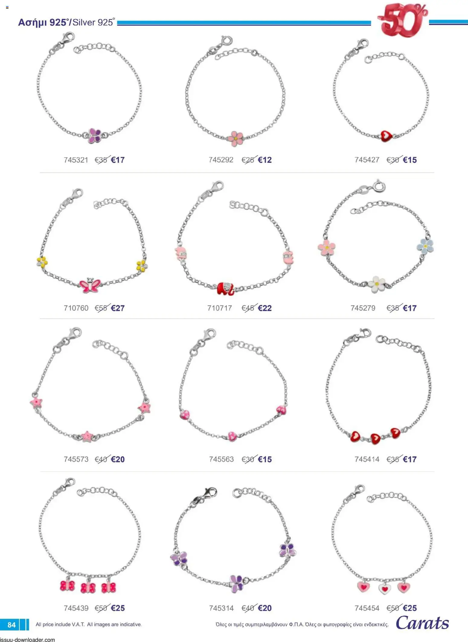 Carats Jewellers Κατάλογος – σε ισχύ από 01.12.2025 | Σελίδα: 84