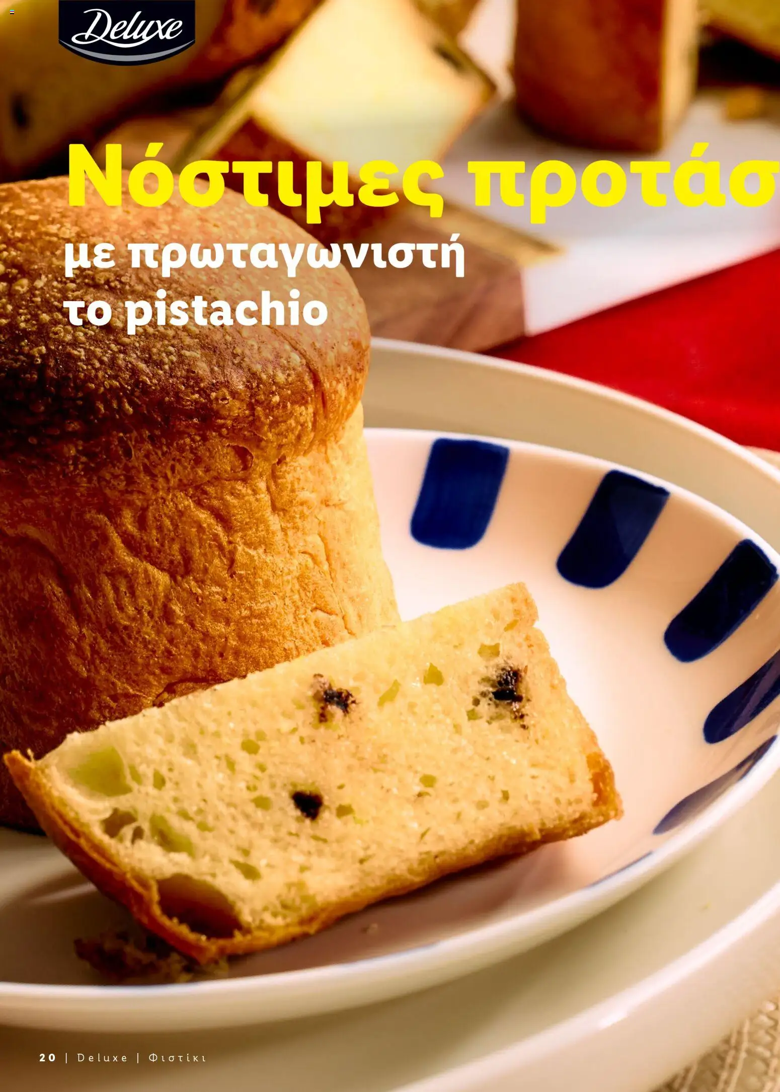 Lidl - Γιορτινές ιδέες για το τραπέζι σας – σε ισχύ από 06.11.2025 | Σελίδα: 20