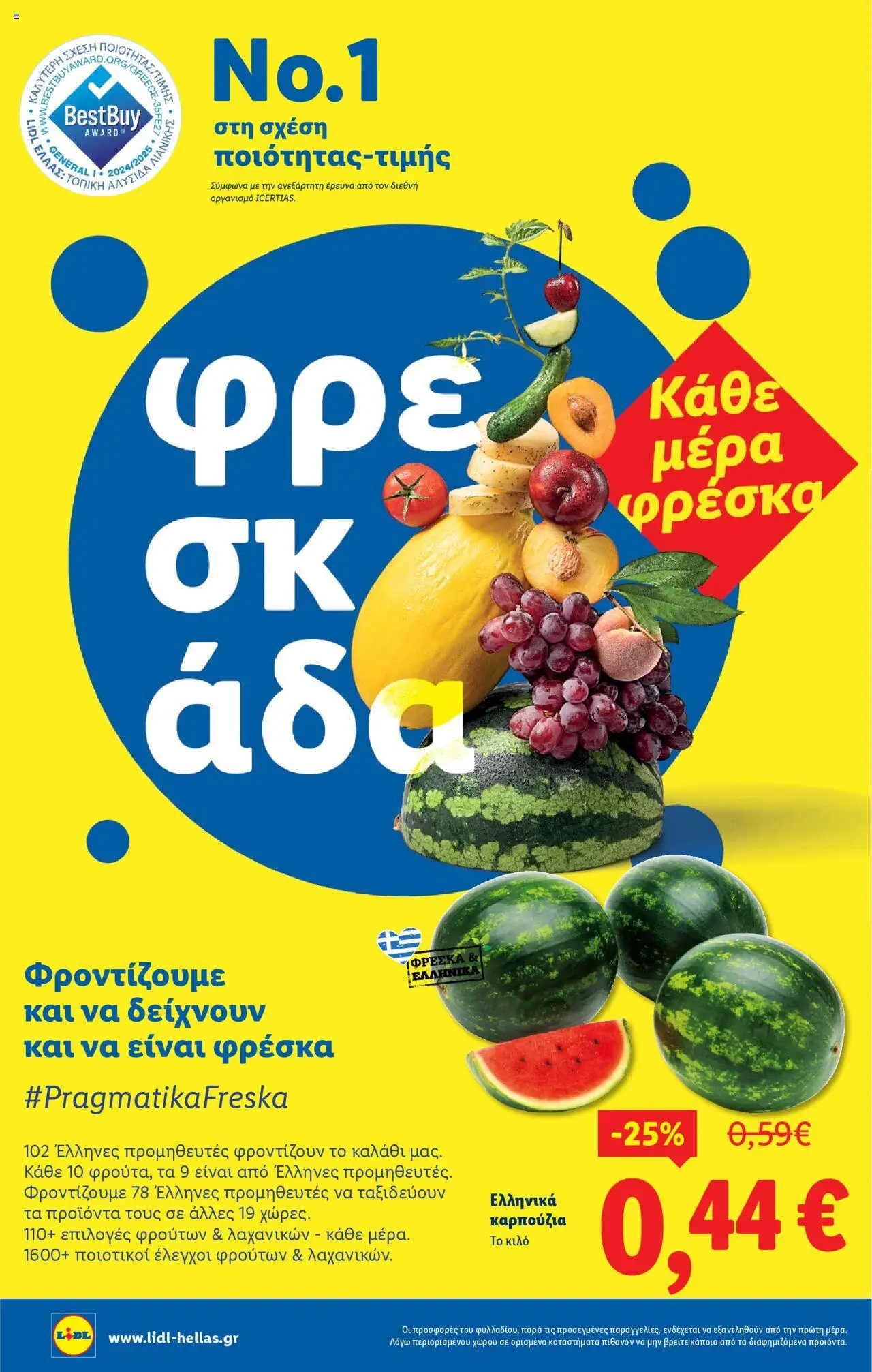  | Σελίδα: 2