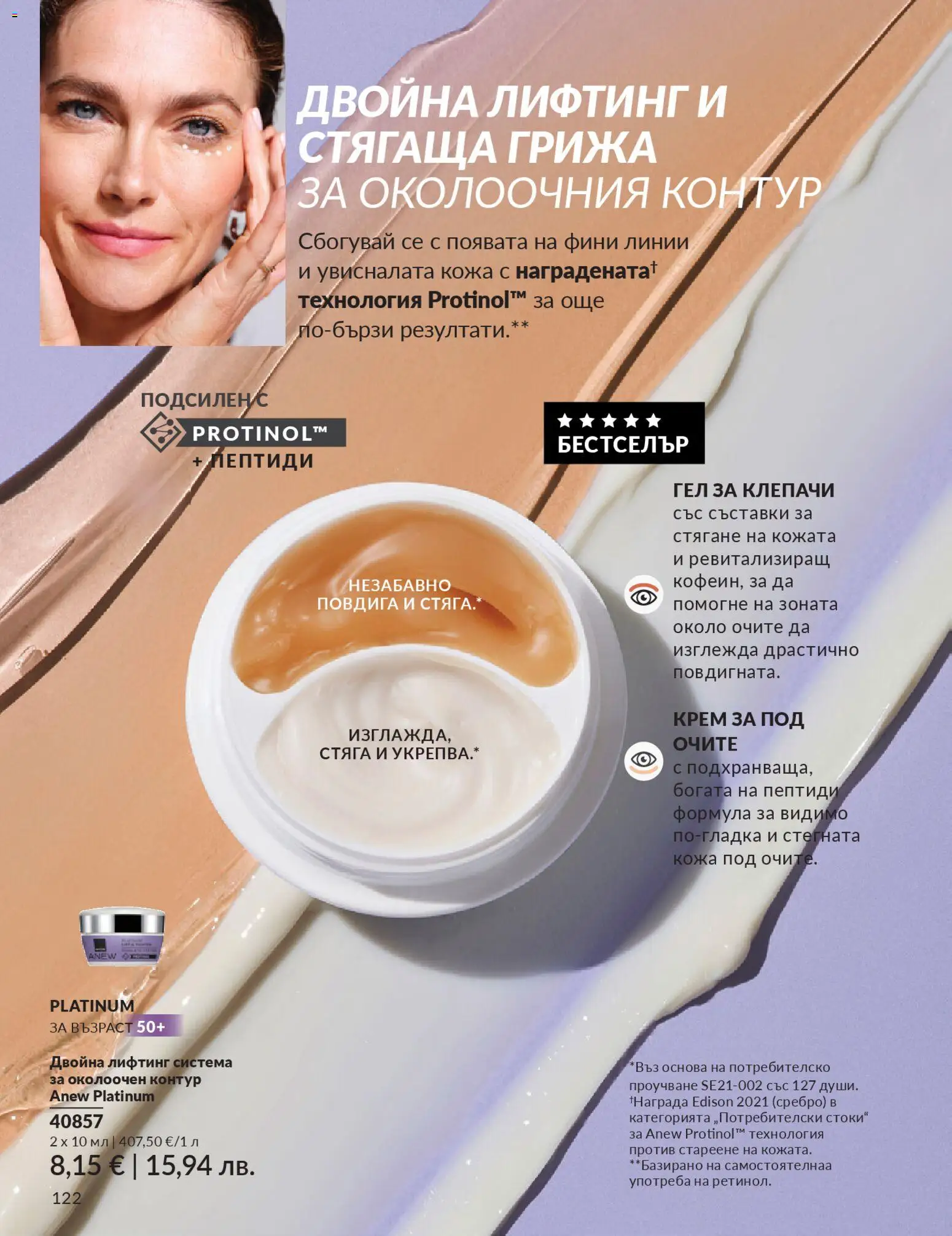 {H1} | Страница: 124 | Продукти: Крем