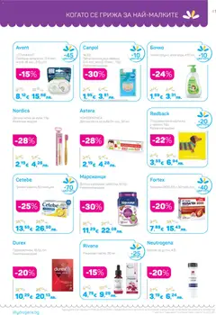 Преглед на Lilly drogerie каталог 04 - Офертите са валидни от 01.04.2026 | Страница: 41 | Продукти: Балсам, Сапун, Масло, Течен сапун