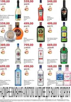 Мегамаркет акції дійснийкції з 02.12.2025 | Сторінка: 22