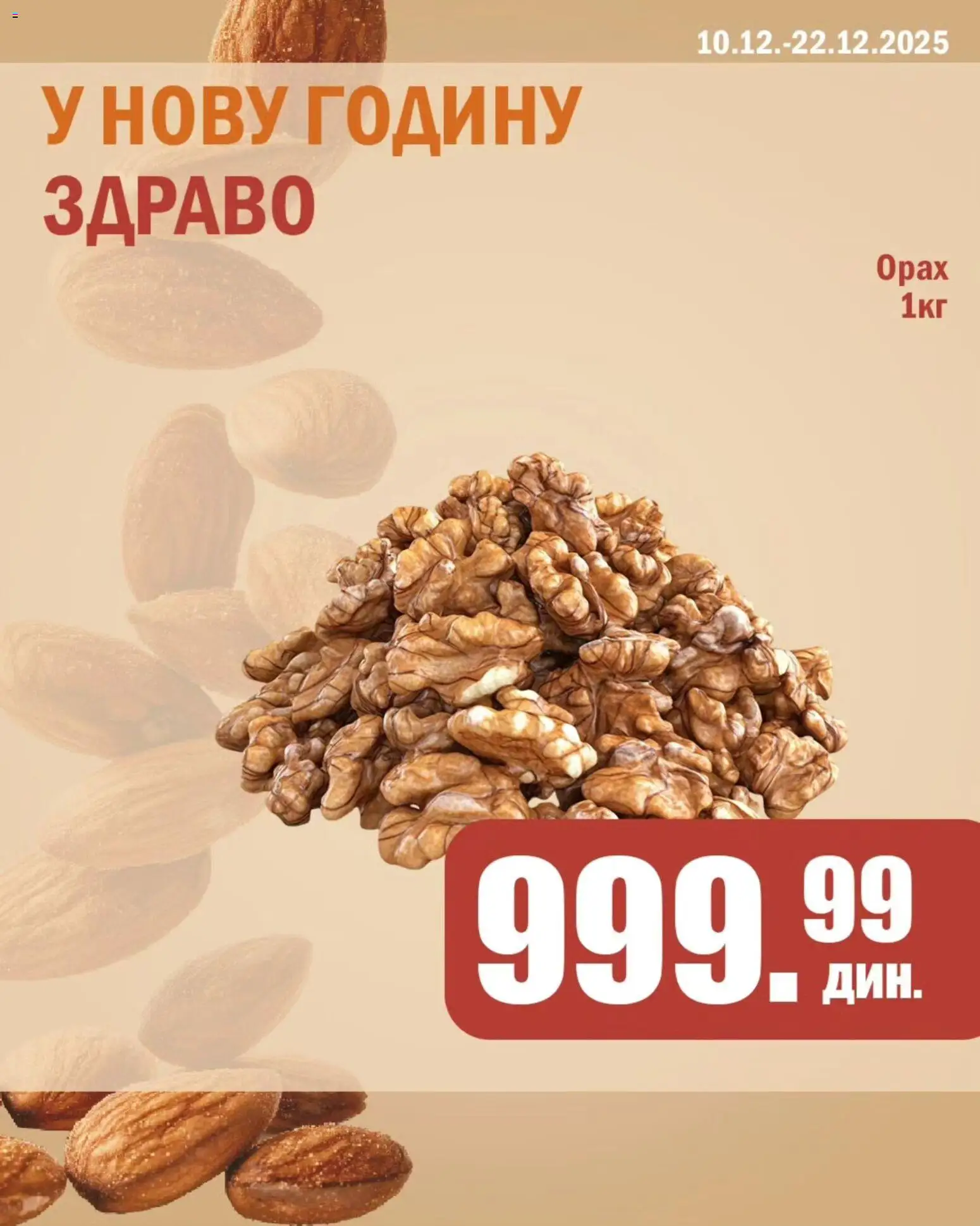 Sunce katalog - važi od 10.12.2025 | Strana: 2