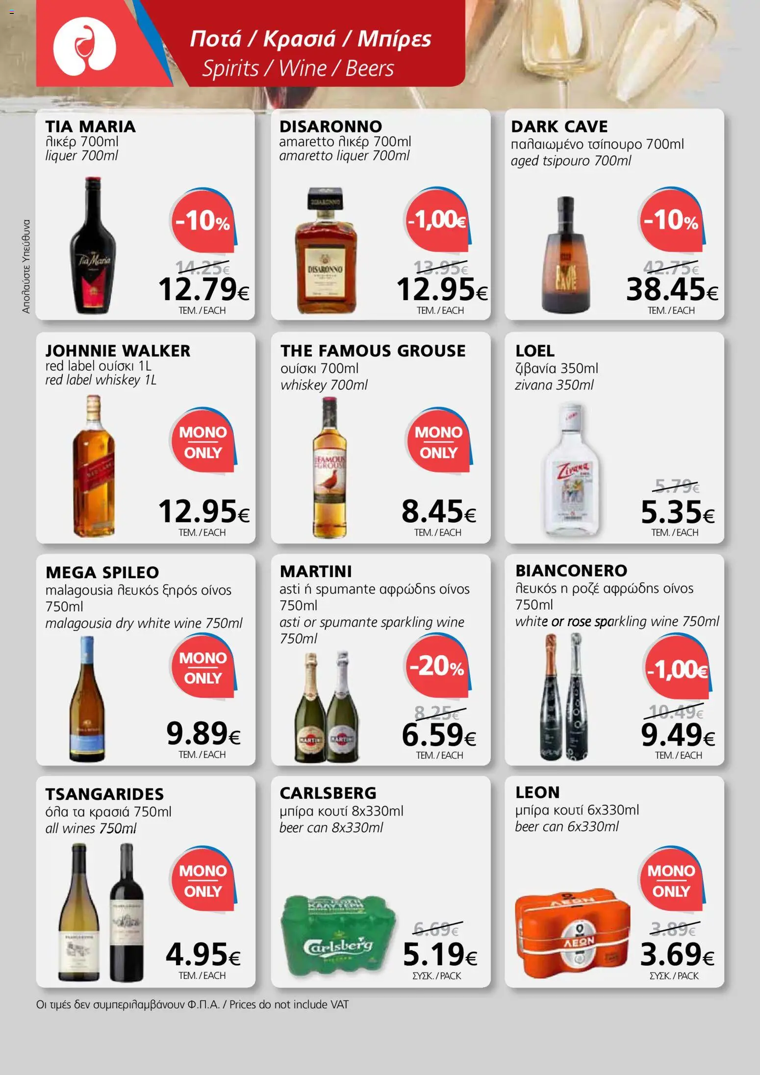 BEST VALUE Φυλλάδιο – σε ισχύ από 16.12.2025 | Σελίδα: 4