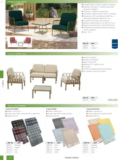 Преглед на METRO брошура - HoReCa решения 2026 - Офертите са валидни от 13.02.2026 | Страница: 170 | Продукти: Тегло, Памук, Възглавница, Одеяло