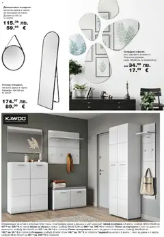 Преглед на Como брошура - Офертите са валидни от 09.01.2026 | Страница: 8