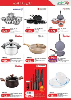 Preview of Lulu Hypermarket - Lulu Savers - Dubai & Northern Emirates valid from 01.04.2026 | Page: 13 | Products: Partavaahto, Pesto, Котлон, Køkkenvægt