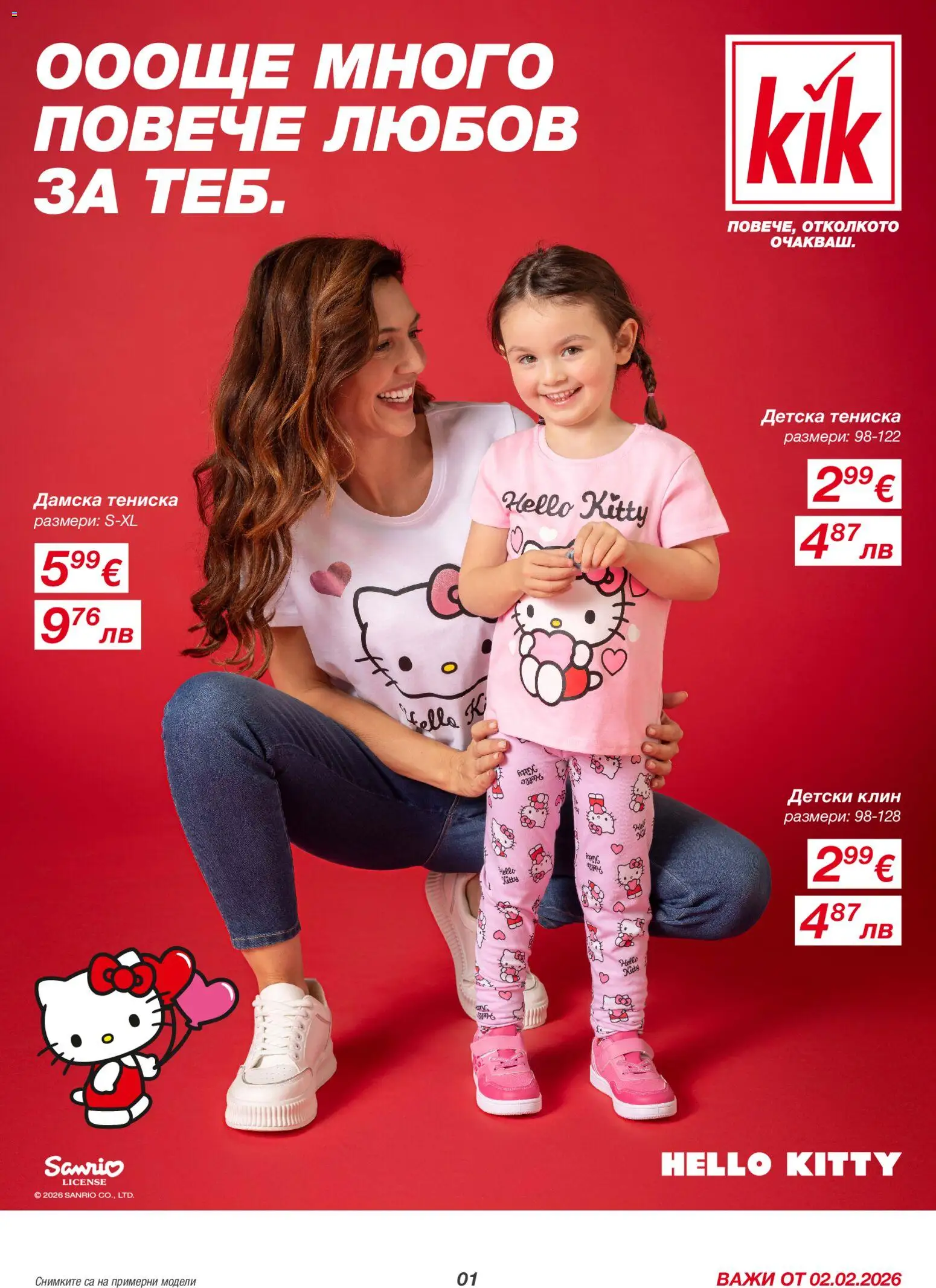 {H1} | Страница: 1 | Продукти: Клин