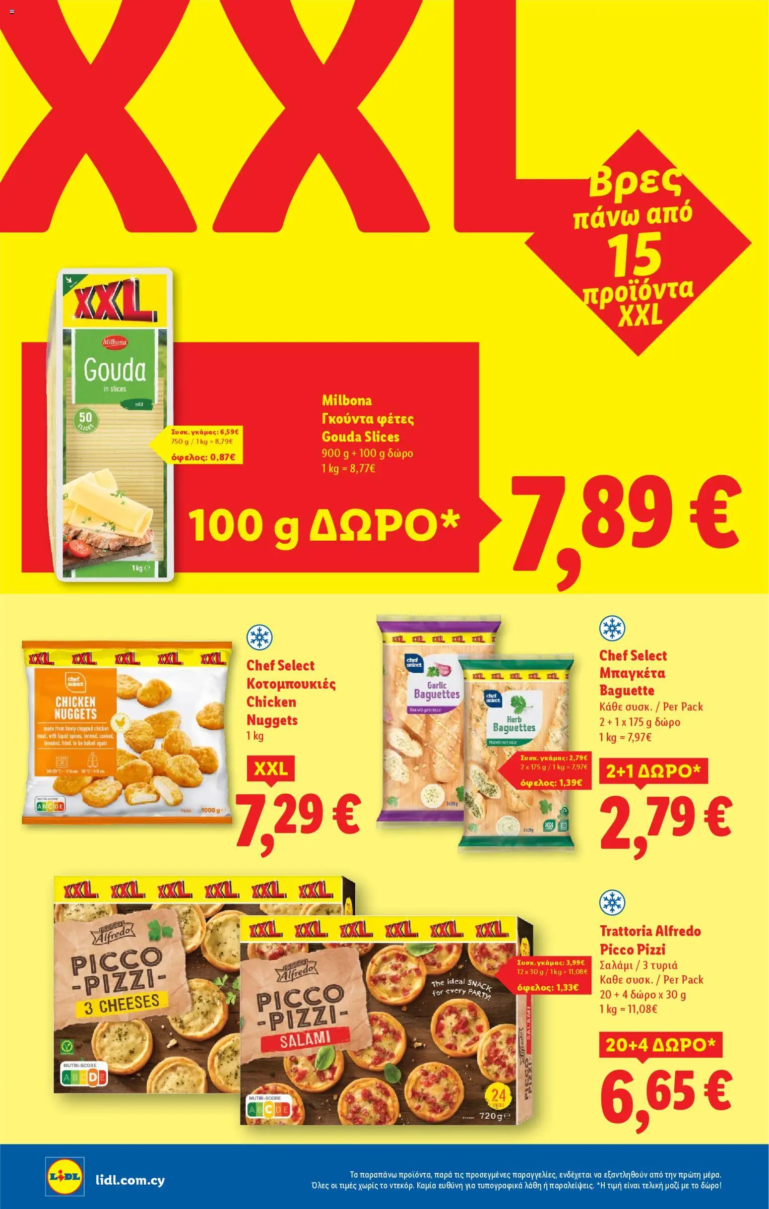 Lidl - Φυλλάδιο – σε ισχύ από 22.01.2026 | Σελίδα: 24