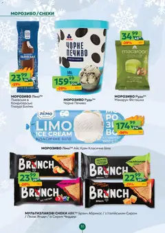 Близенько акції дійснийкції з 15.12.2025 | Сторінка: 30